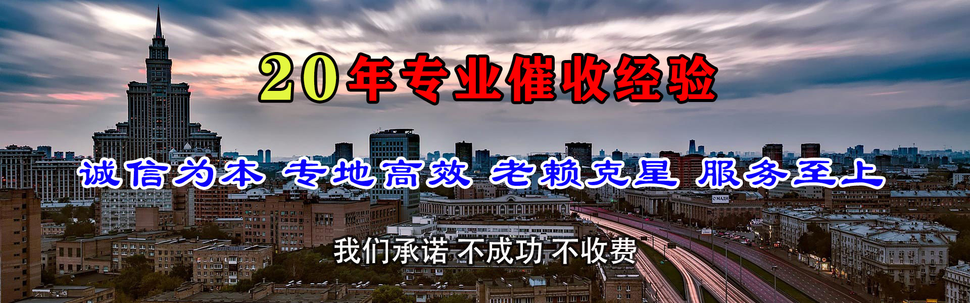 上栗要债公司